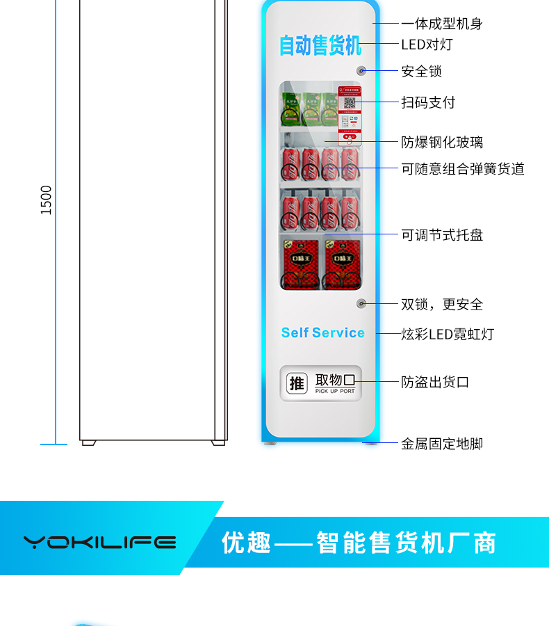 趣爱阁-自动售货机器自动售货机：小型成人用品自动售卖机自动售货机