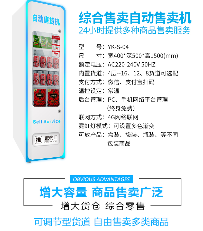 趣爱阁-自动售货机器自动售货机：小型成人用品自动售卖机自动售货机