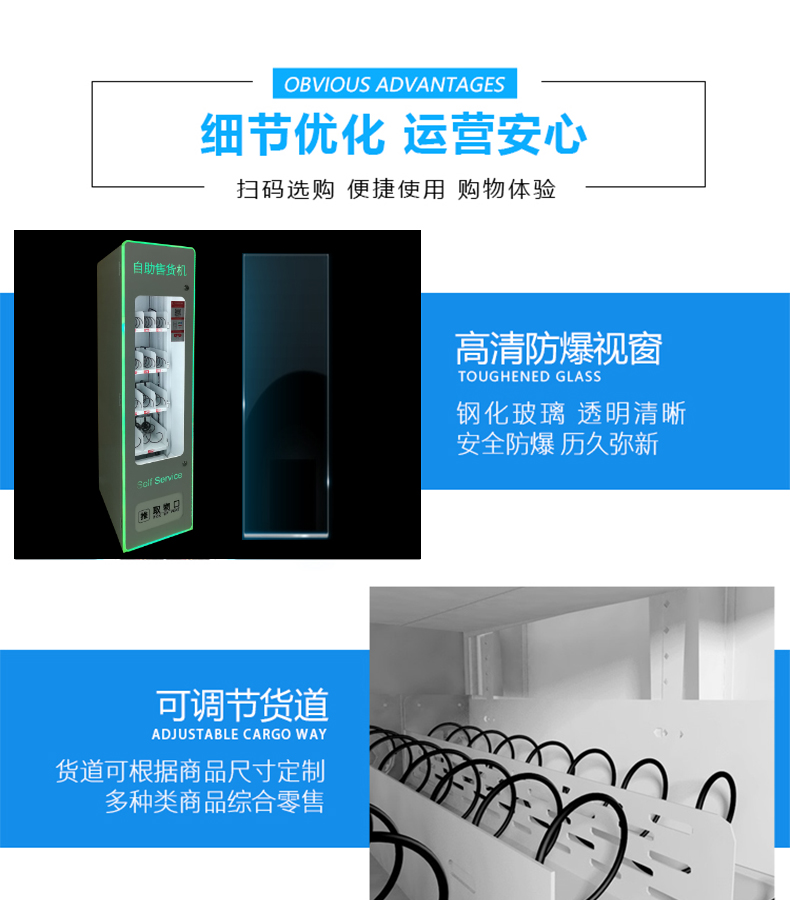 趣爱阁-自动售货机器自动售货机：小型成人用品自动售卖机自动售货机