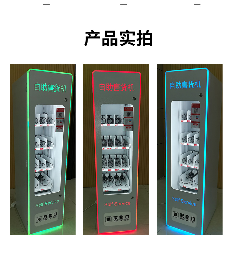趣爱阁-自动售货机器自动售货机：小型成人用品自动售卖机自动售货机