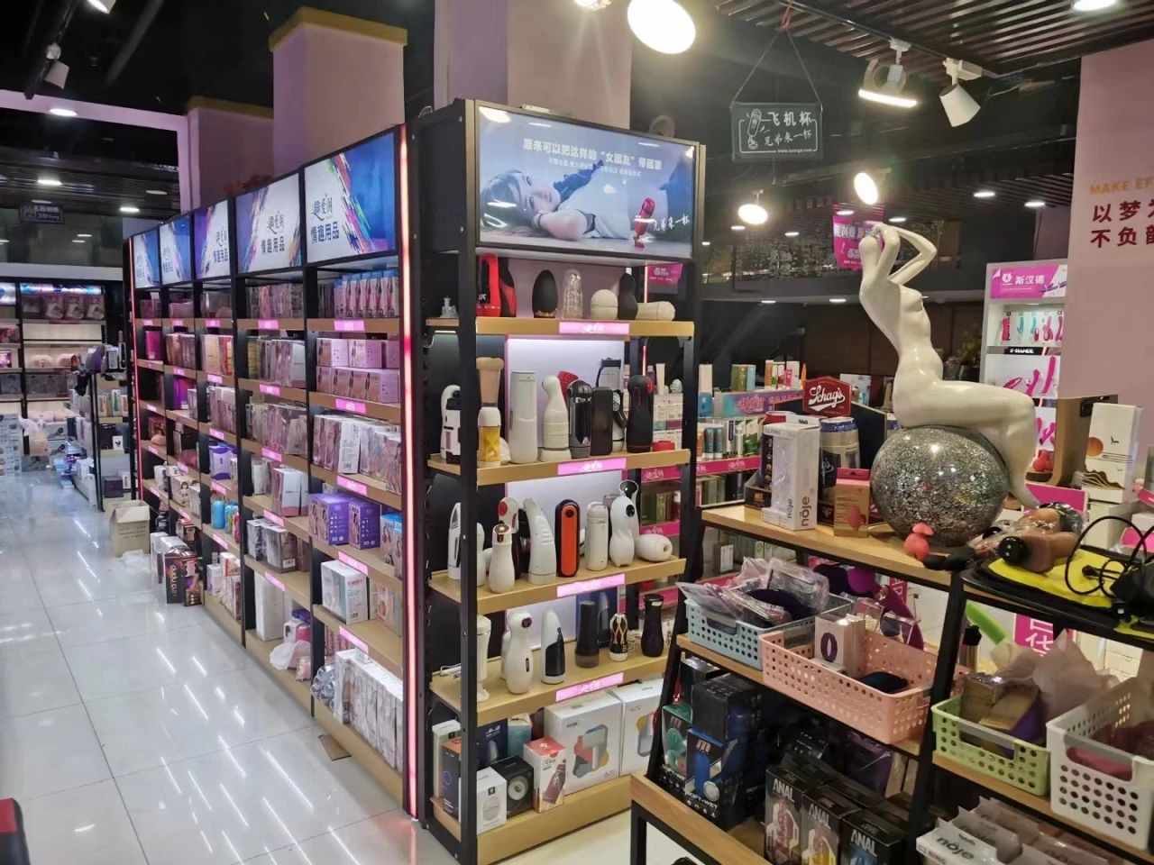 开成人用品店,货源怎么找.jpg