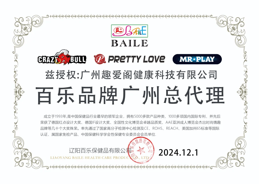 趣爱阁.png