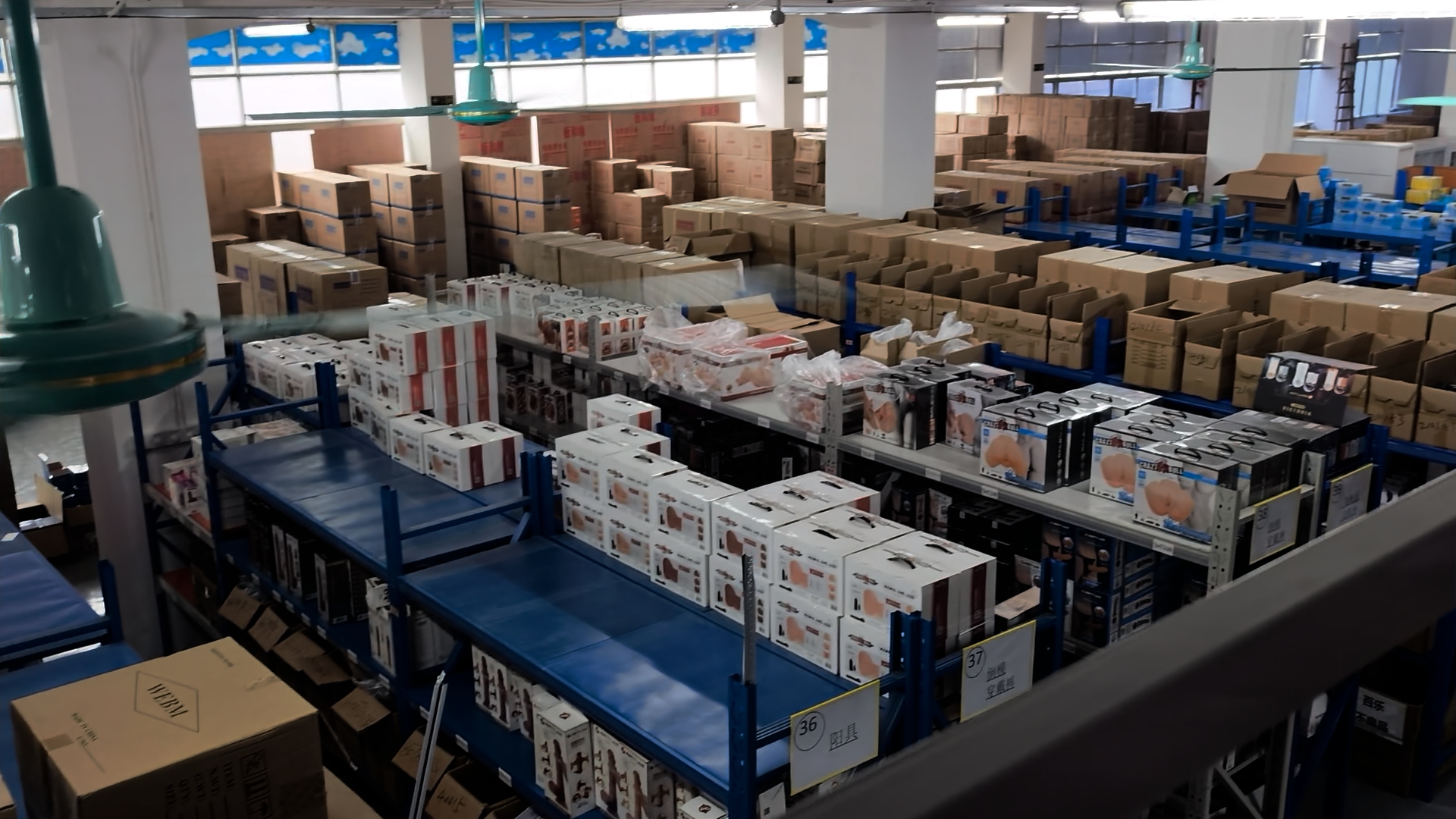 情趣用品供应链